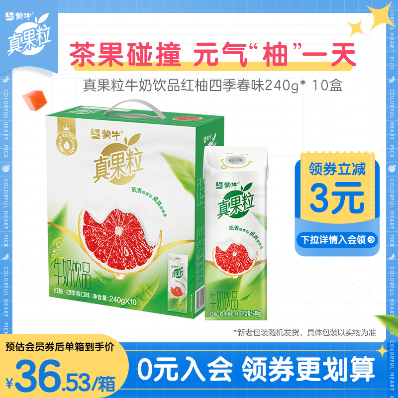 新鲜日期真果粒牛奶饮品4