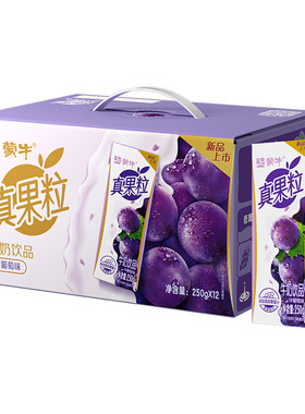 【百补】蒙牛真果粒葡萄味牛奶早餐奶250g*12包
