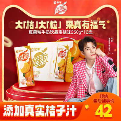 龚俊同款真果粒葡萄奶昔白桃树莓