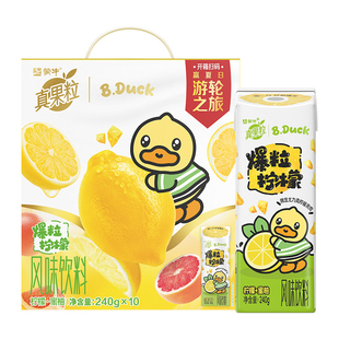【U先超级派】蒙牛真果粒柠檬蜜柚味牛奶饮品240g*10包10月产