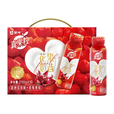 【U先】蒙牛真果粒花果奶昔洛神花草莓味230g*10瓶*1箱3月产