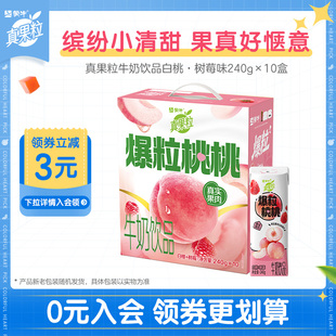 10包 真果粒xB.Duck小黄鸭白桃树莓牛奶饮品饮料240g 1箱 热卖