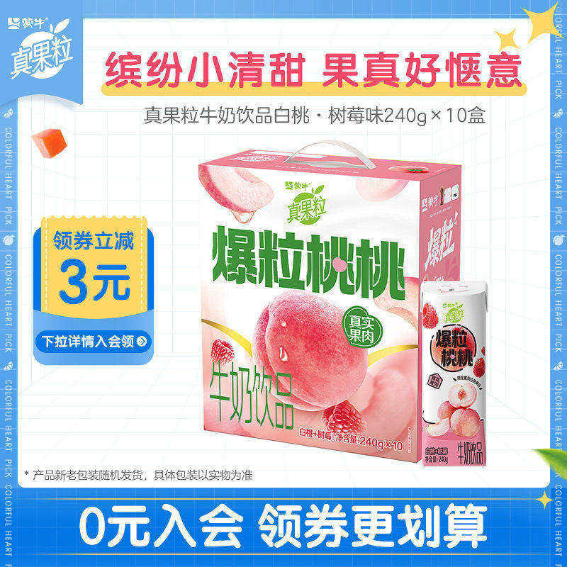 真果粒xB.Duck小黄鸭白桃树莓