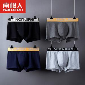 南极人男士纯棉内裤男四角裤头抗菌透气无痕平角裤男生运动裤衩YW