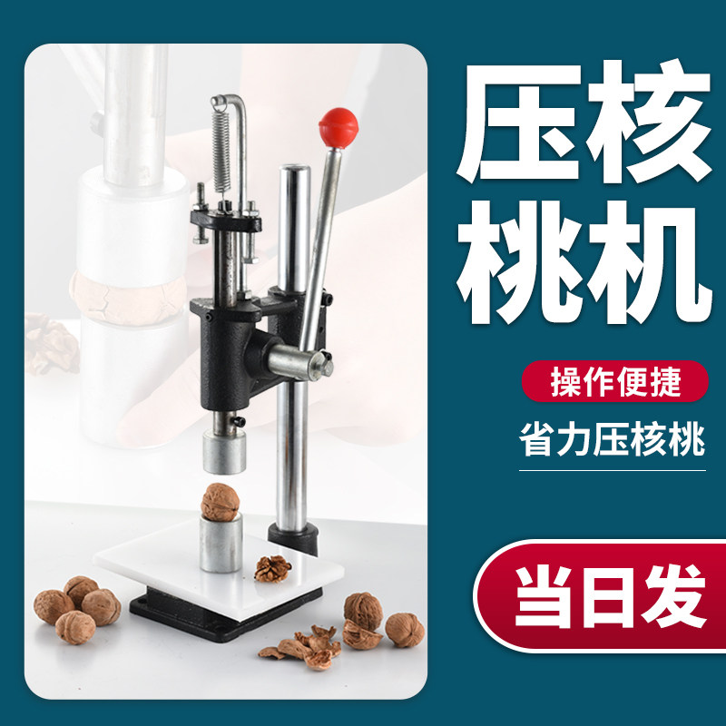 压核桃神器核桃夹手动家用砍橄榄核工具橄榄钳子夹胡桃夹子模具