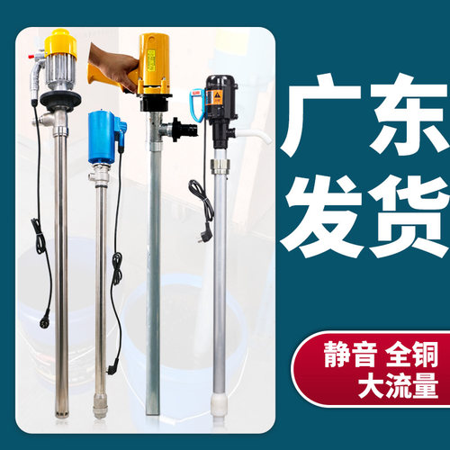 电动抽油泵不锈钢手提式