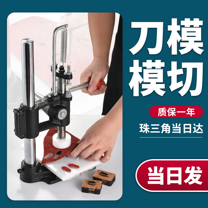 静音打斩模切手动压力机图片