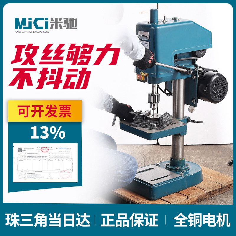 电动攻丝机攻牙机台式大功率工业手动小型多功能丝攻机swj-12套丝,五金/工具,攻丝机/攻牙机,淘宝优惠券,粉丝福利购,淘宝优惠卷