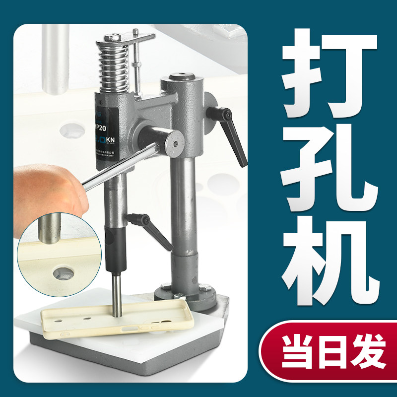 塑料袋打孔机塑料膜色卡纸张圆形钻刀水果袋快递袋快餐袋打孔皮革