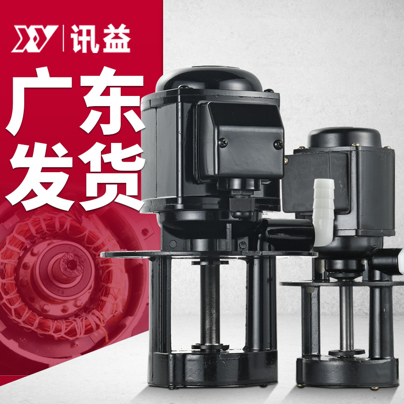 全铜小型水泵机床冷却全铜