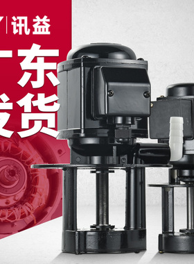 40瓦小型水泵机床冷却泵380车床油泵线切割电泵抽水泵AB-25 DB-12