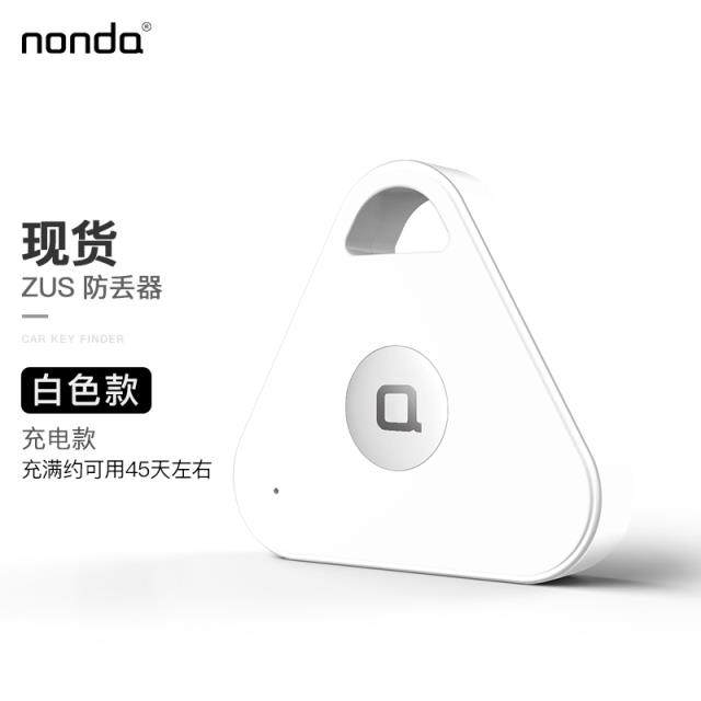nonda车钥匙扣防丢神器智能蓝牙防警器定手R机双向报丢找位钱