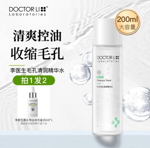 李医生毛孔细致爽肤水
