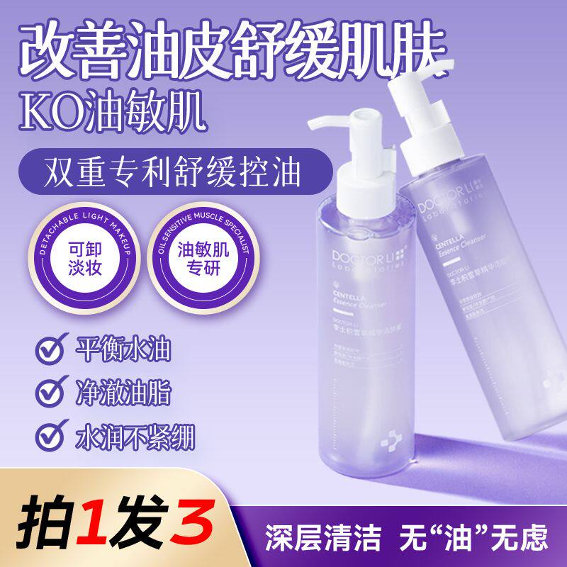 李医生积雪草洁颜蜜舒缓保湿温和洁面乳深层清洁洗卸合一洗面奶