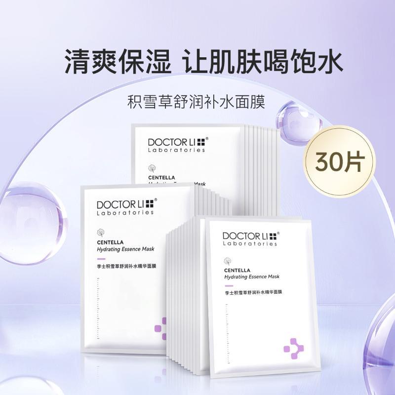 李医生积雪草补水舒缓修复面膜