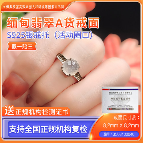 1SSMD005 缅甸A货翡翠戒面戒指女士选货下单链接 主播 JC08100040