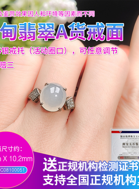 2SSMD011 缅甸A货翡翠戒面戒指女士选货下单链接 主播 JC08100051