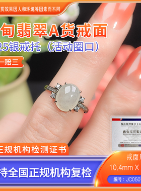 1SSMD007 缅甸A货翡翠戒面戒指女士选货下单链接 主播 JC05070036
