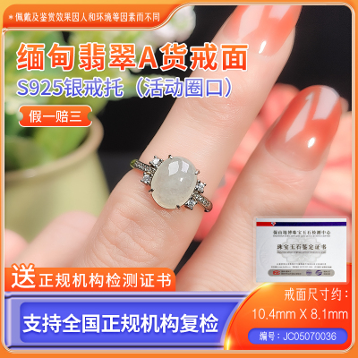 1SSMD007 缅甸A货翡翠戒面戒指女士选货下单链接 主播 JC05070036