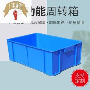 仓库周转箱长方形窄 厂家645 塑料周转箱 工业 塑胶零件箱