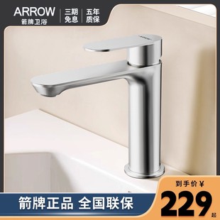 箭牌水盆洗手盆洗脸盆冷热水龙头面盆卫生间全铜洗漱台盆洗漱神器
