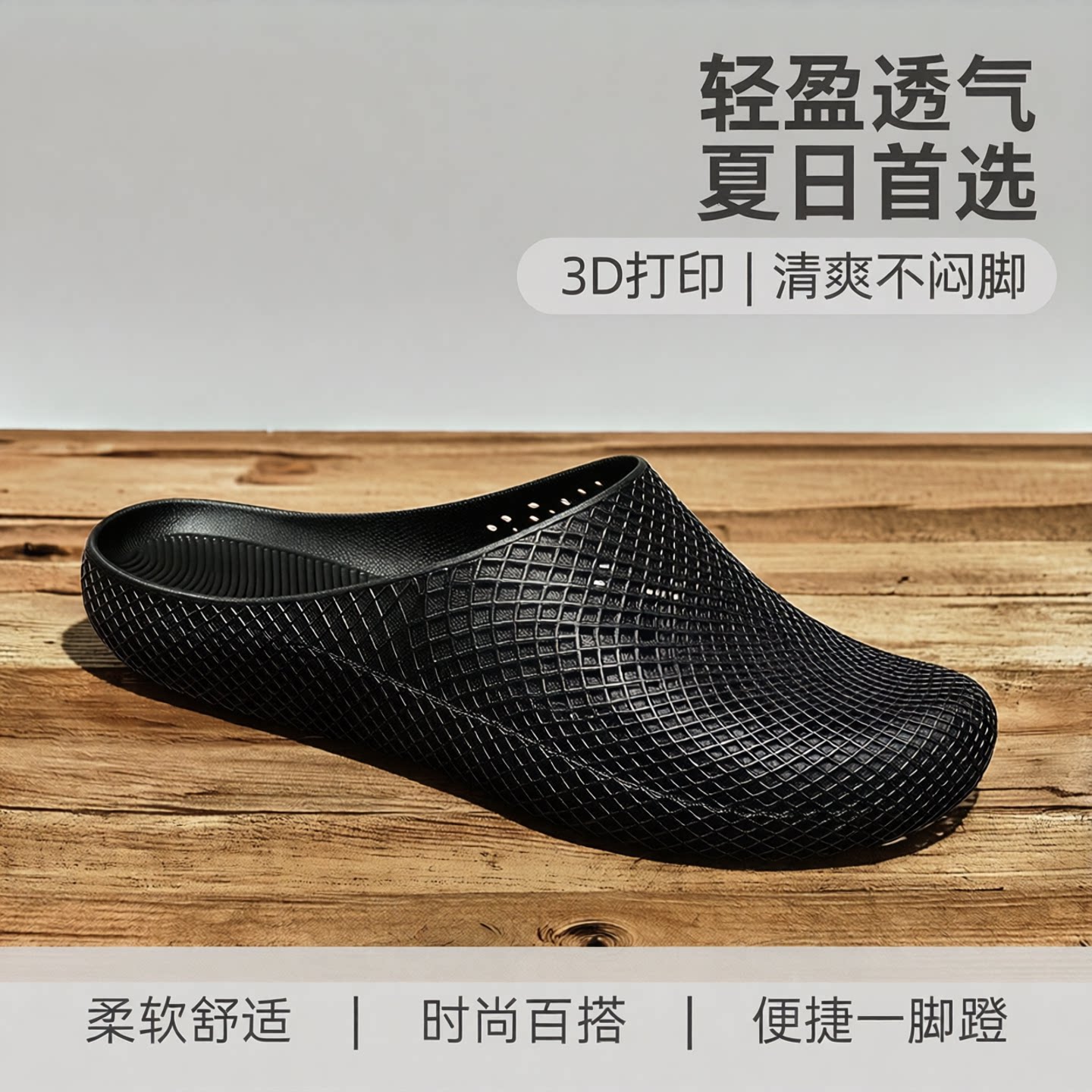 男士3D打印透气包头外穿拖鞋图片