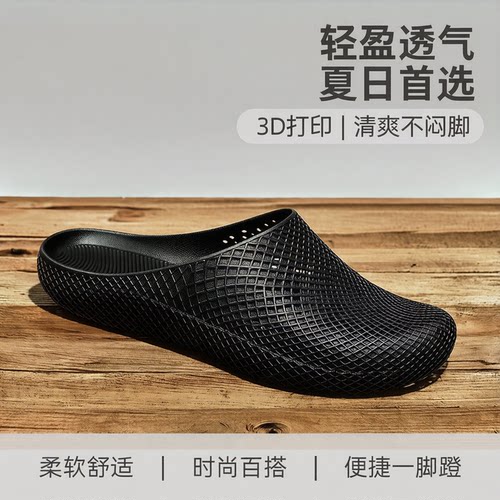 男士3D打印透气包头外穿拖鞋