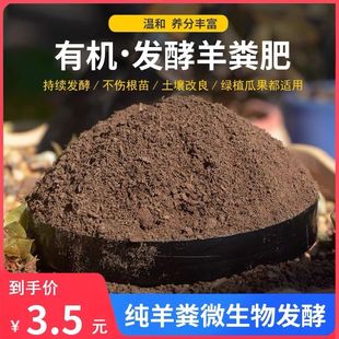 羊粪发酵有机肥鸡粪肥料蔬菜花卉专用肥养花农家肥鸡粪牛粪蚯蚓粪