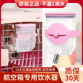 狗小丫航空箱宠物饮水器挂式 猫用滚珠水壶小型犬狗狗喝水器不湿嘴