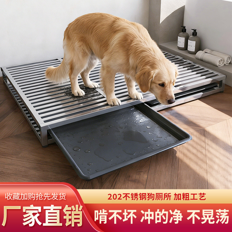 不锈钢狗厕所防踩屎带托盘中小型犬专用易清洁大型犬宠物如厕神器