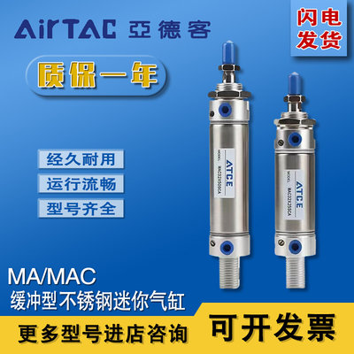 亚德客原装MAC/MA20/MA25*175/200X250/300/350/400/SCA/UCM气缸