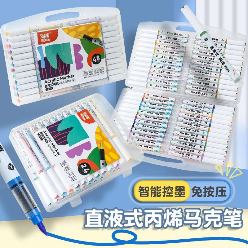 软头直液式丙烯马克笔 学生专用免按压彩笔不透色可叠色画笔套装