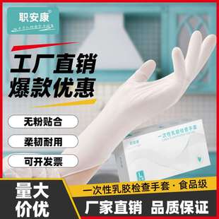 丁腈手套干家务用洗碗防水耐用耐磨 乳胶手套 一次性pvc丁晴手套