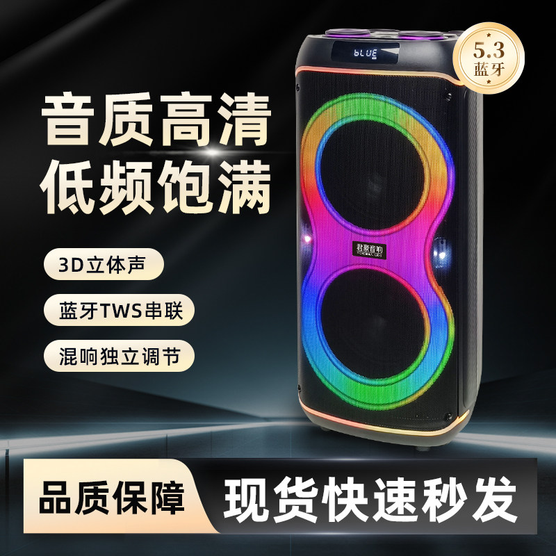 君豪S80双喇叭广场舞音箱 蓝牙连接户外音响内置电池音响低音炮
