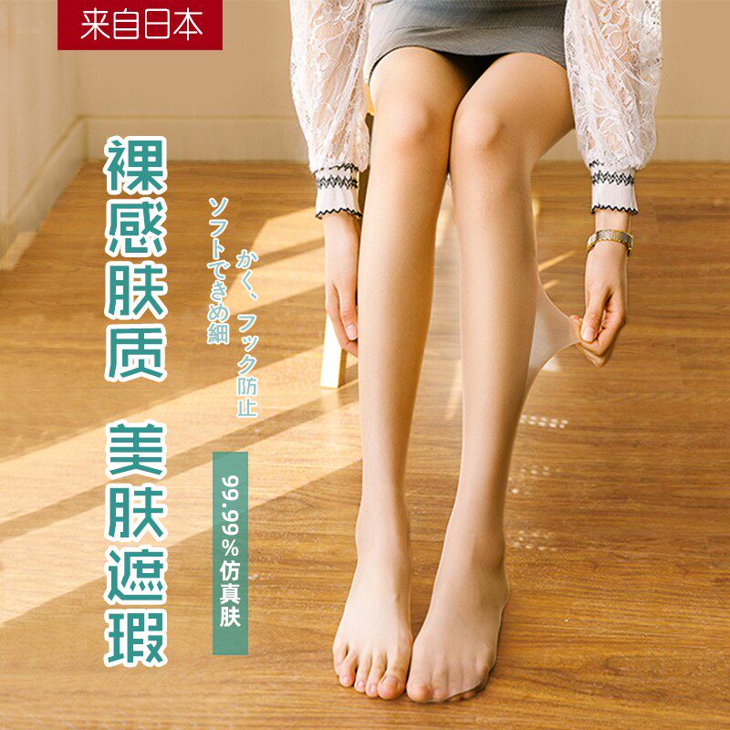 日本每千丝袜哑光高级裸感丝袜防勾丝夏季裸腿神器防晒隐形美肤袜