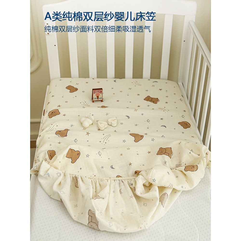 全棉纯棉A类透气裸睡 冬季婴儿床床笠纯棉双层纱新生儿宝宝拼接床,床上用品,床笠,淘宝优惠券,粉丝福利购,淘宝优惠卷