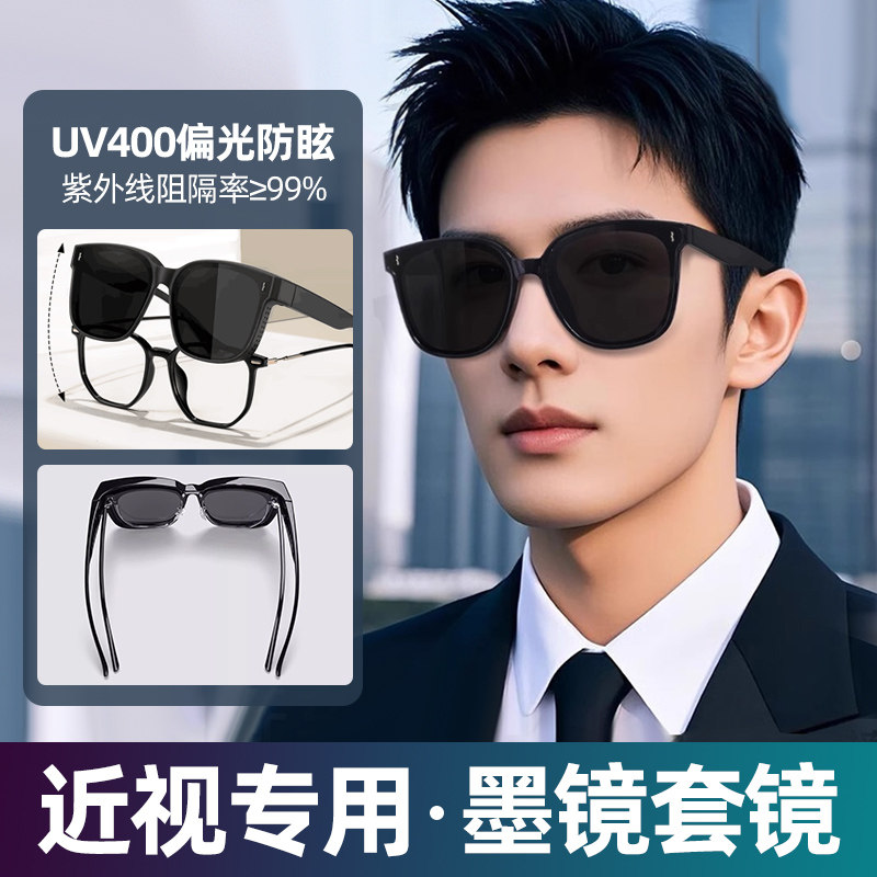 日本进口套镜偏光太阳镜男女可套近视眼镜一镜二用开车潮墨镜夹片