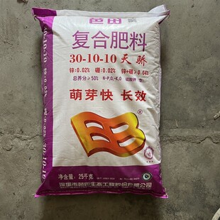 芭田硫酸钾型高氮型复合肥料30-10-10全水溶可冲施25公斤一袋