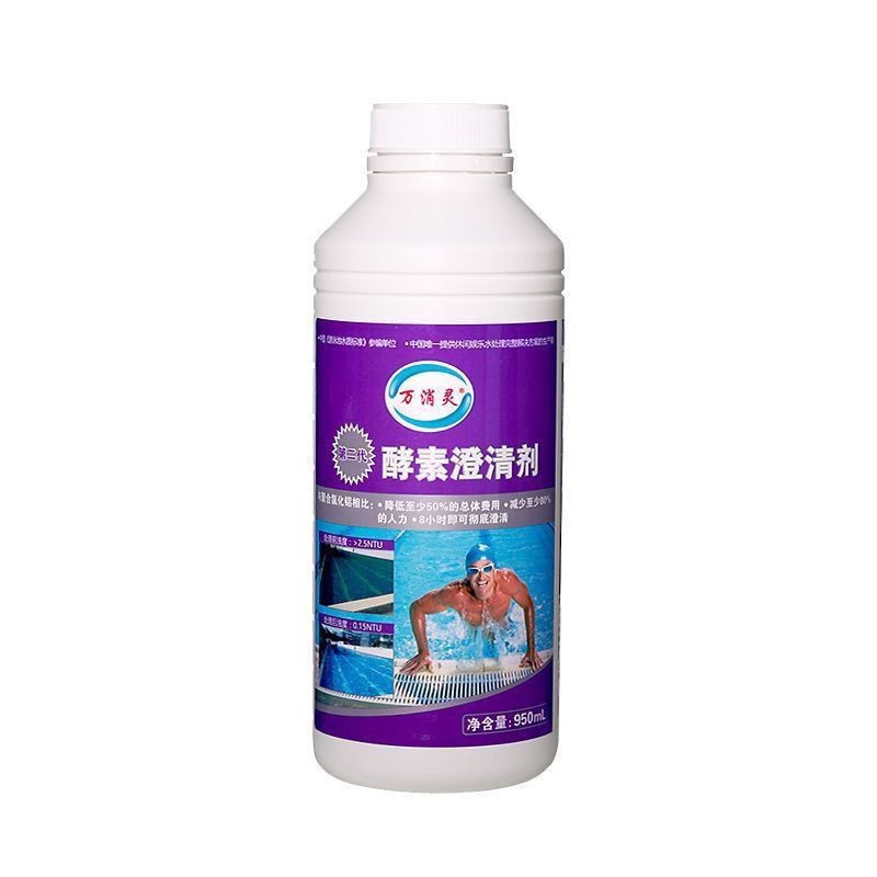 万消灵澄清剂浓缩液体游泳池浴池杀菌水质处理强力净化水水清剂图片