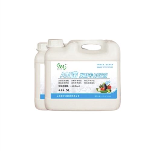 am菌剂AM菌发酵专用菌am微生物菌剂花生麸发酵菌剂水肥活菌预防果