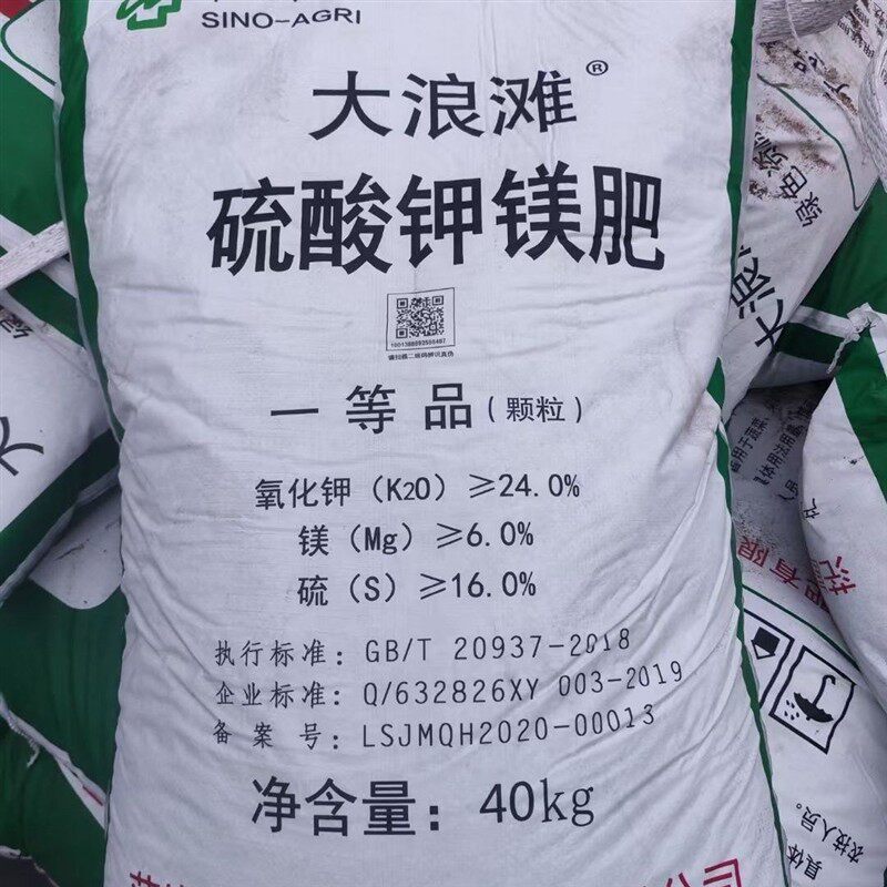 颗粒硫酸钾镁肥青海察尔汗硫酸钾高钾肥矿物质钾肥钾镁硫三效合一图片