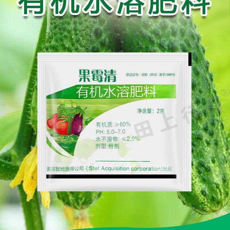 果霉清番茄座果王水溶肥授粉药点新型肥料