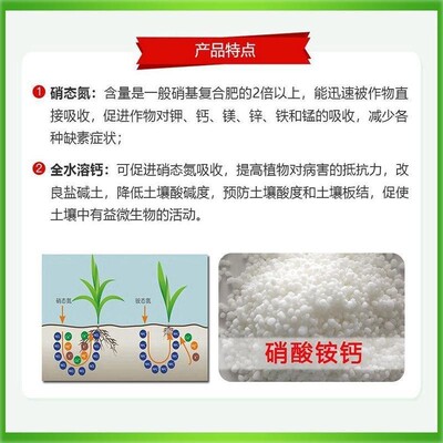 钙肥硝态氮肥硝酸铵钙果树叶面肥山西农用硝氨肥料氮15钙25高钙肥