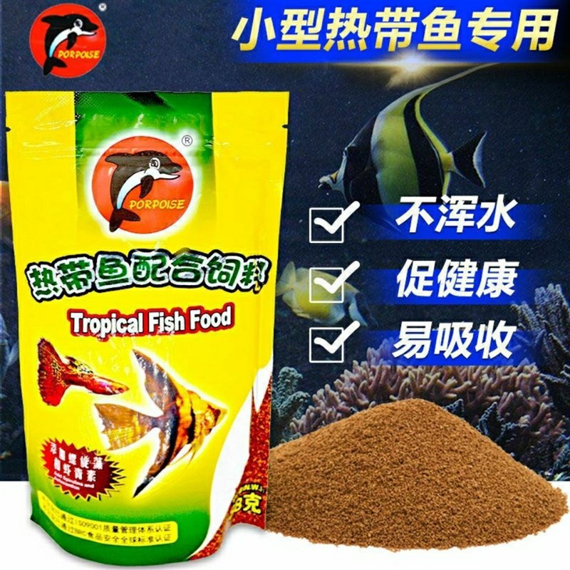 小鱼饲料微颗粒海豚牌微颗粒热带鱼粮孔雀鱼凤尾燕鱼神仙鱼食小型