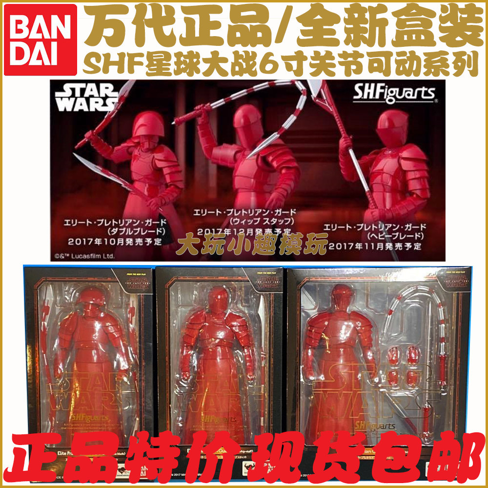 万代SHF星球大战系列6寸关节可动帝国红衣皇家禁卫队日版现货包邮