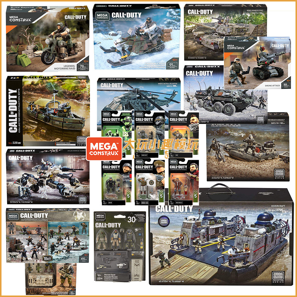 mega美高美家宝使命召唤cod可动特种兵人幽灵肥皂二战现货包邮