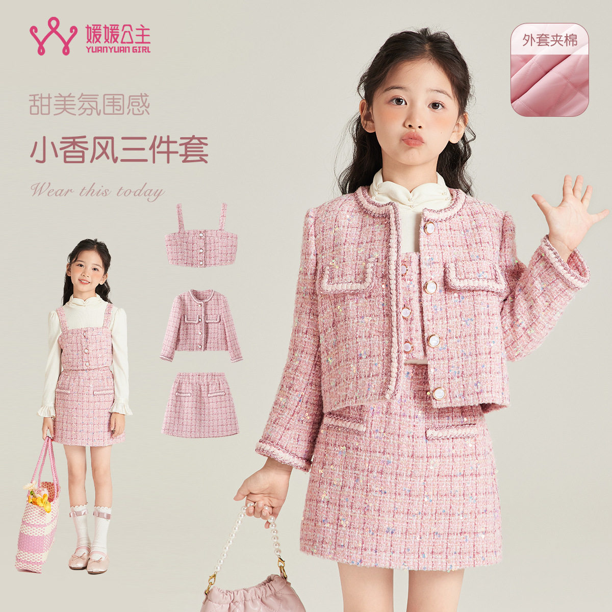 女童小香风套装秋冬季2026新款洋气儿童格子外套吊带半身裙三件套