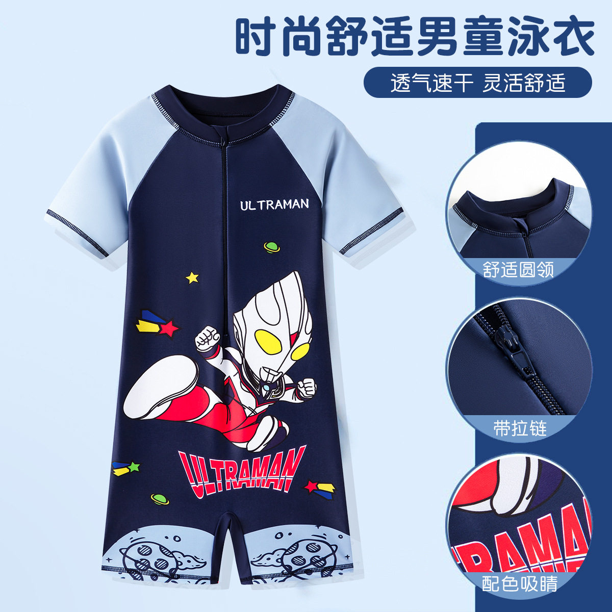 迪迦奥特曼儿童泳衣男童2025新款小童男孩游泳衣连体款快干泳装,运动/瑜伽/健身/球迷用品,儿童泳衣/裤,淘宝优惠券,粉丝福利购,淘宝优惠卷