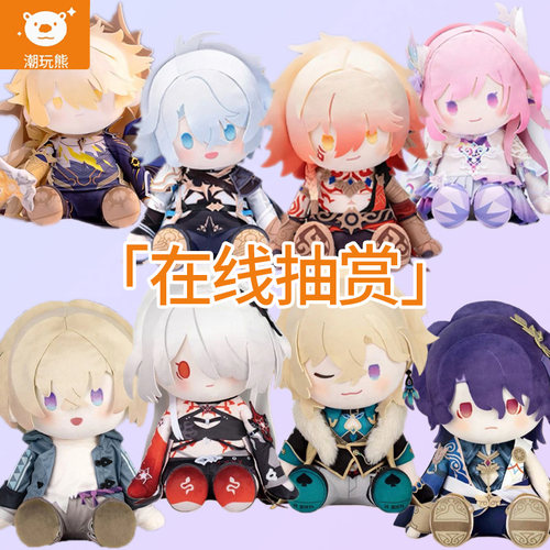 崩坏：星穹铁道毛绒公仔一番赏