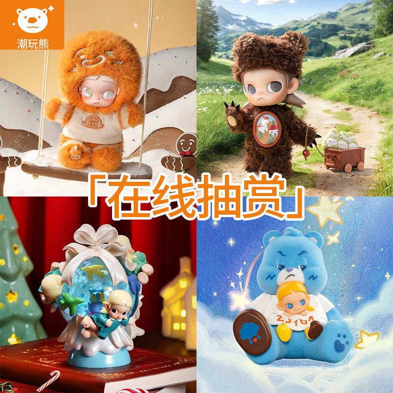 泡泡玛特Zsiga盲盒福袋一番赏图片